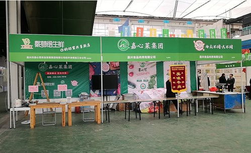 嘉心菜集團(tuán)參加2019嘉興市農(nóng)產(chǎn)品展銷會(huì),我們?cè)跁?huì)展中心等你