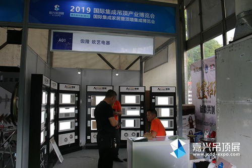 展商預告丨第六屆嘉興吊頂展 歐藝攜高品質(zhì)產(chǎn)品亮相