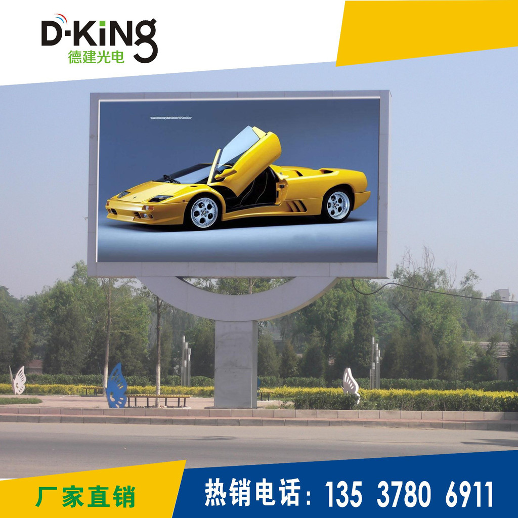 德建光電科技 以認證鑄就品質，深耕浙江市場的專業(yè)戶外全彩顯示屏解決方案